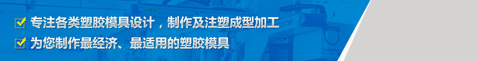 鴻凱運_深圳塑膠模具_注塑加工廠